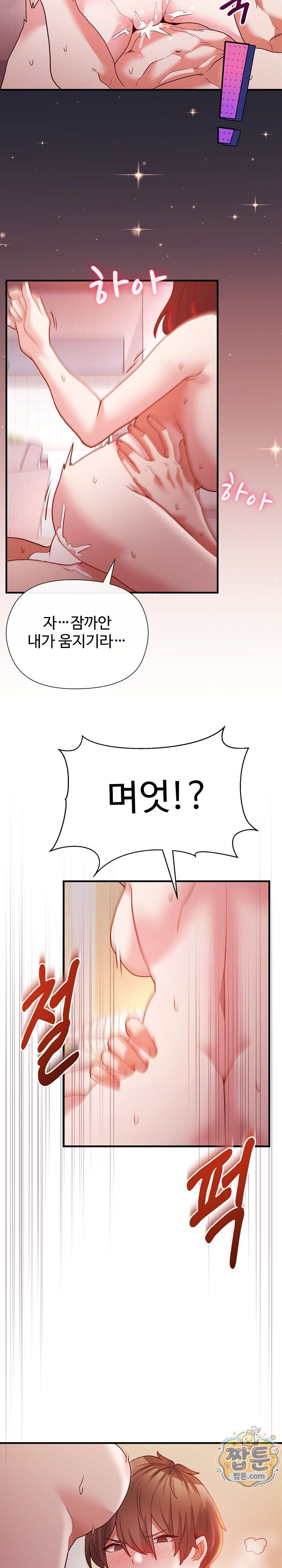 The Hero Is the Secretary Under the Desk Raw - Chapter 6 Page 31