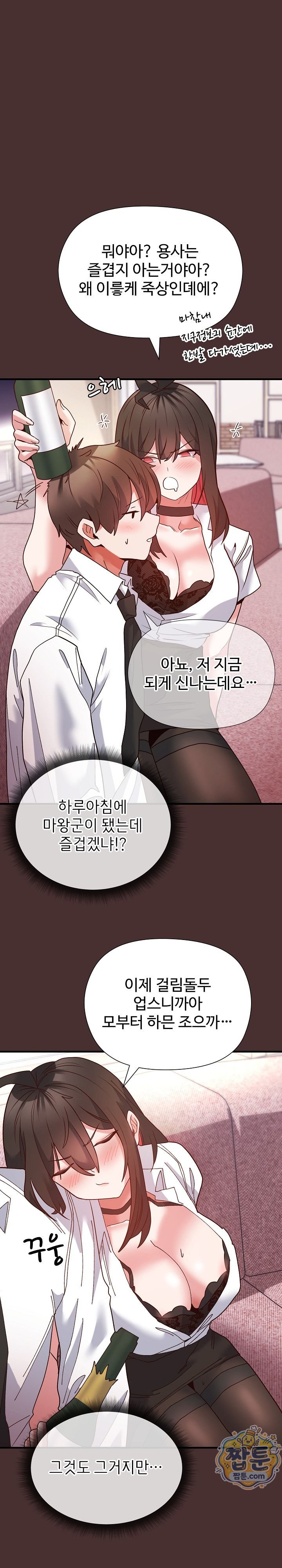 The Hero Is the Secretary Under the Desk Raw - Chapter 6 Page 7