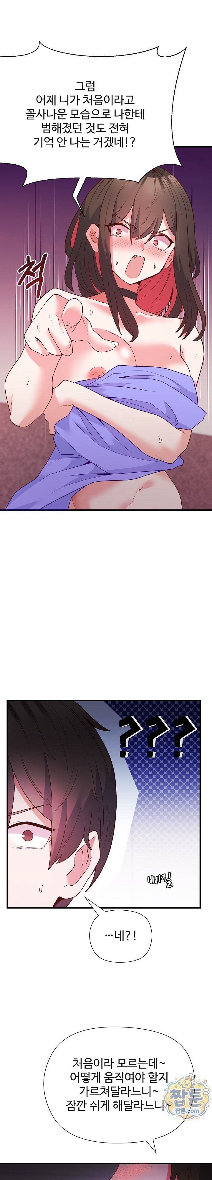 The Hero Is the Secretary Under the Desk Raw - Chapter 7 Page 33