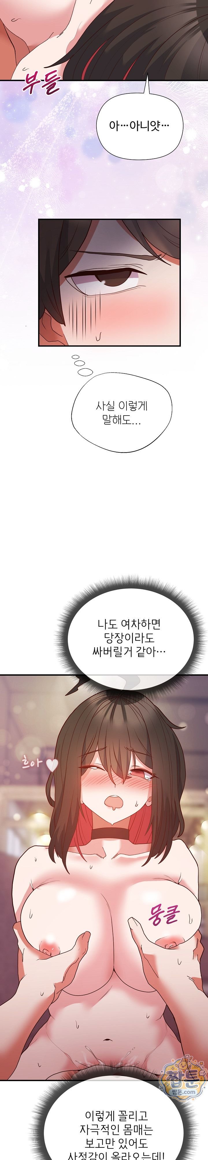 The Hero Is the Secretary Under the Desk Raw - Chapter 7 Page 8