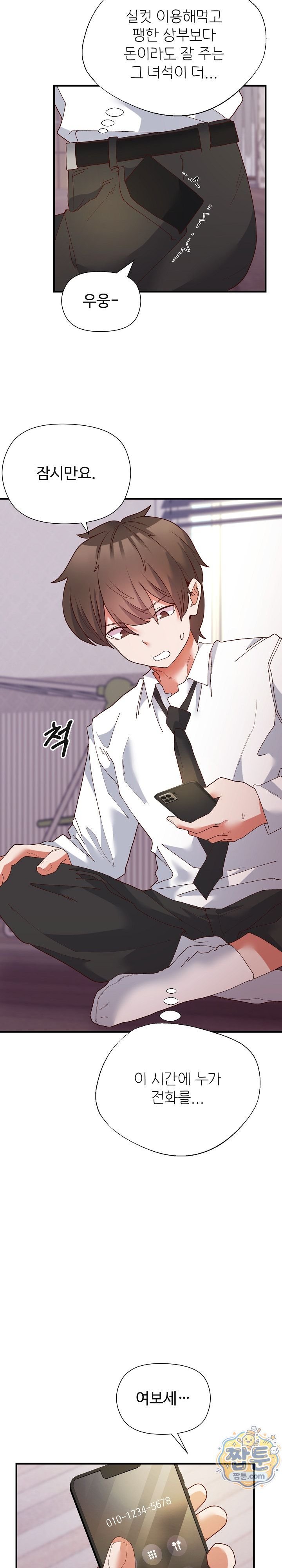 The Hero Is the Secretary Under the Desk Raw - Chapter 8 Page 28