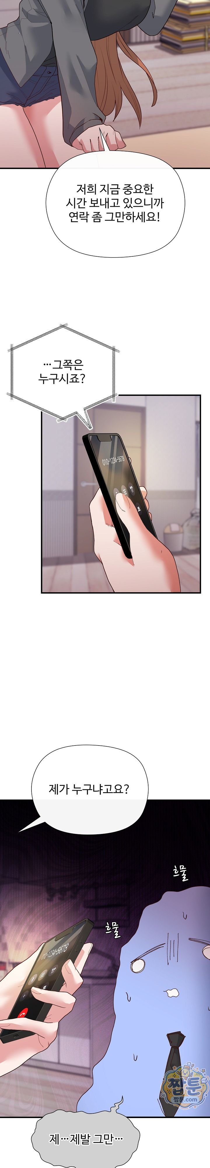 The Hero Is the Secretary Under the Desk Raw - Chapter 8 Page 32