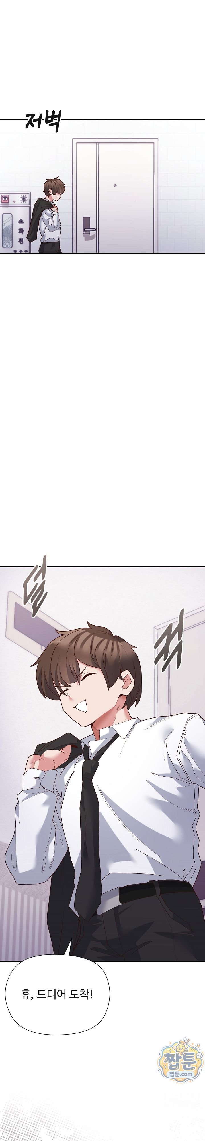 The Hero Is the Secretary Under the Desk Raw - Chapter 8 Page 6