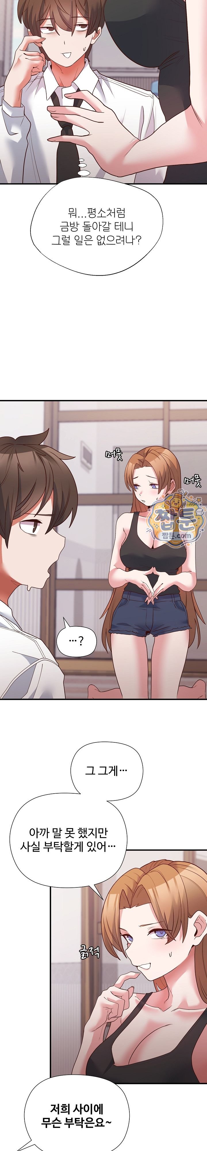 The Hero Is the Secretary Under the Desk Raw - Chapter 9 Page 29