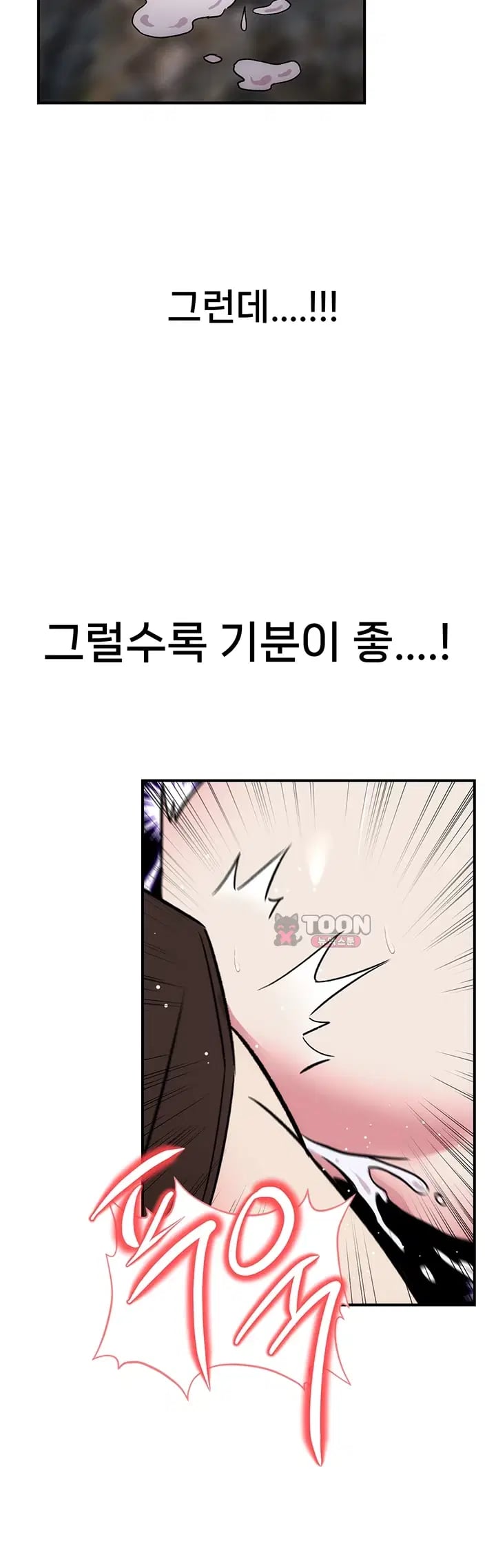 Love & Risk Raw - Chapter 14 Page 11