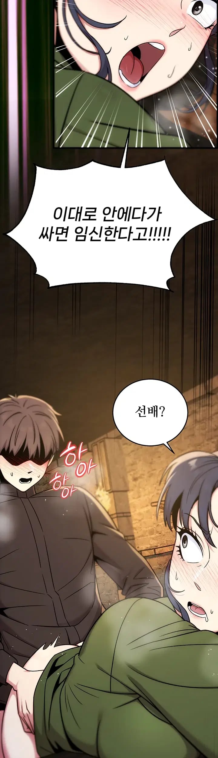 Love & Risk Raw - Chapter 14 Page 13