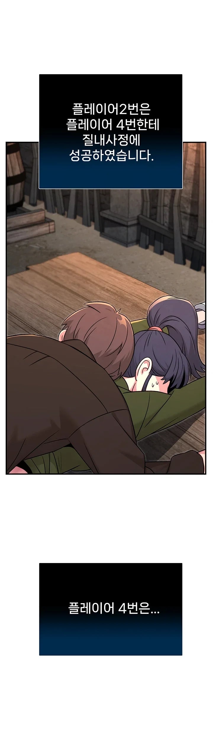 Love & Risk Raw - Chapter 14 Page 32