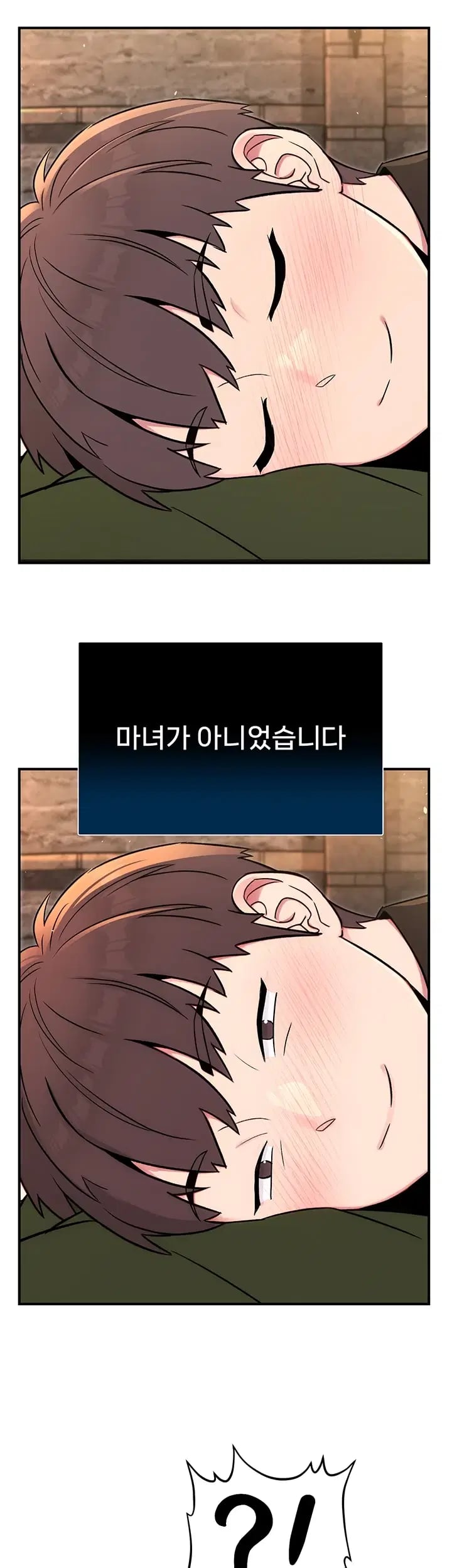 Love & Risk Raw - Chapter 14 Page 33