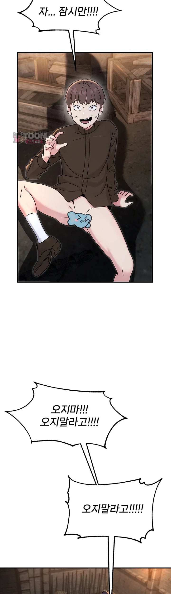 Love & Risk Raw - Chapter 14 Page 41
