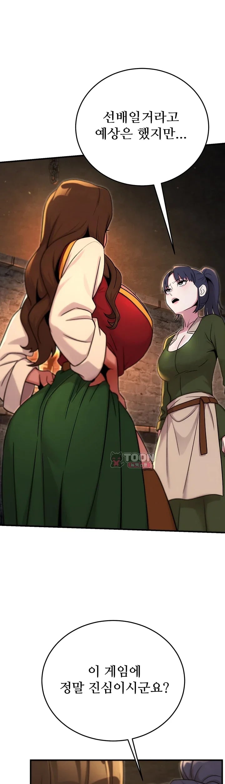 Love & Risk Raw - Chapter 14 Page 43