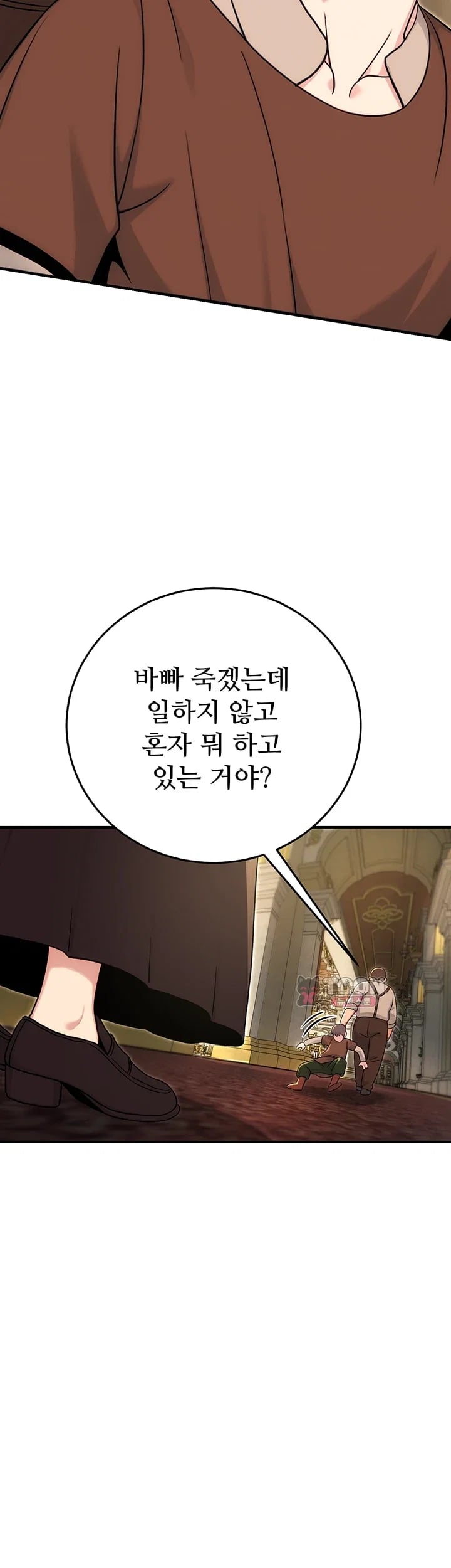 Love & Risk Raw - Chapter 15 Page 19