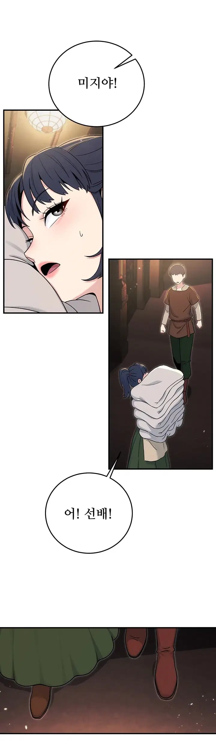 Love & Risk Raw - Chapter 15 Page 28