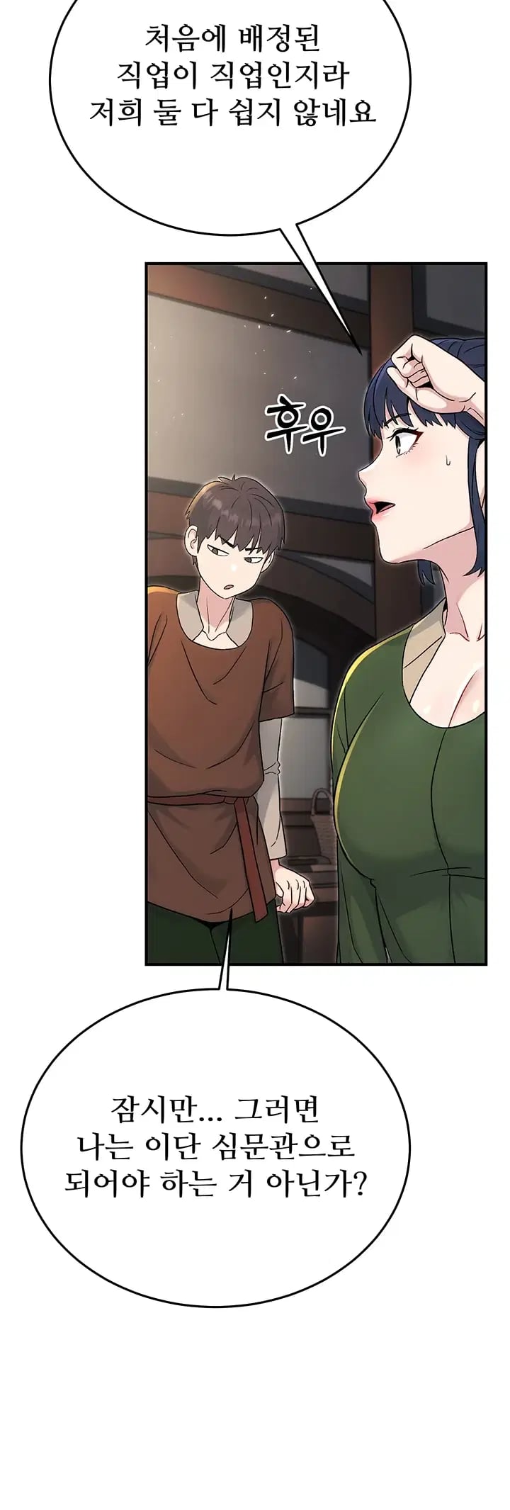 Love & Risk Raw - Chapter 15 Page 32