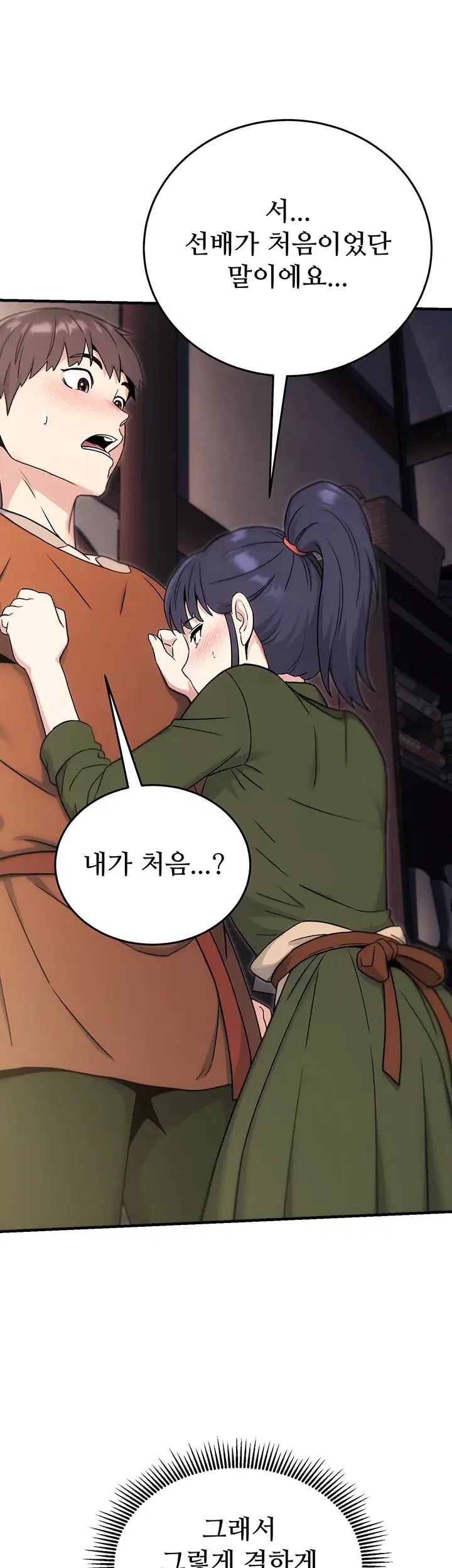 Love & Risk Raw - Chapter 15 Page 39