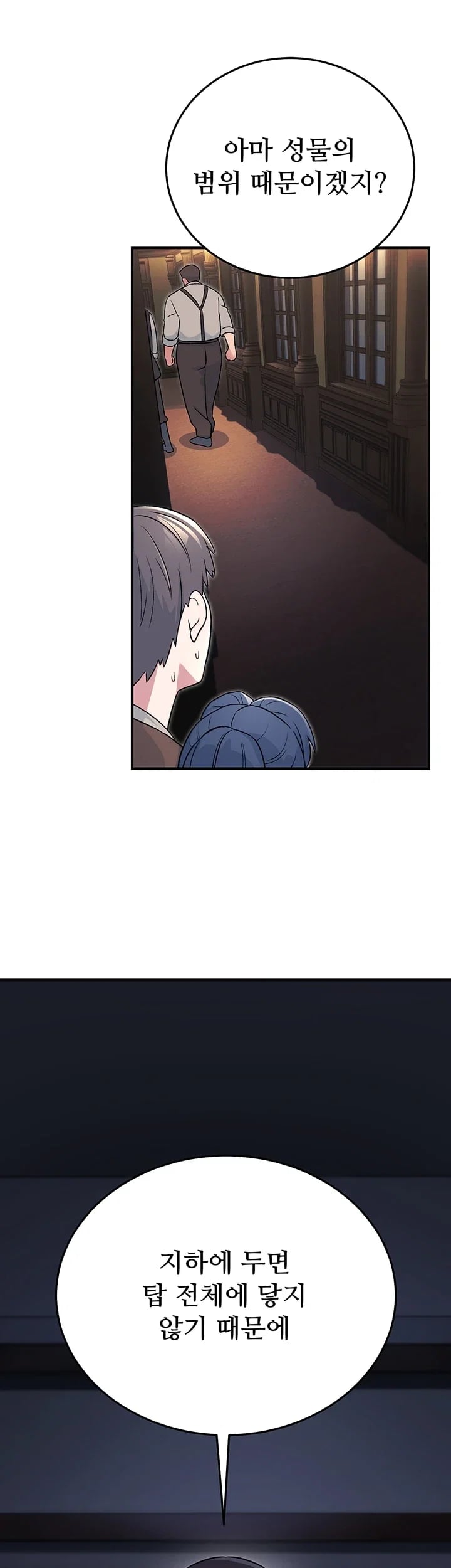 Love & Risk Raw - Chapter 15 Page 47