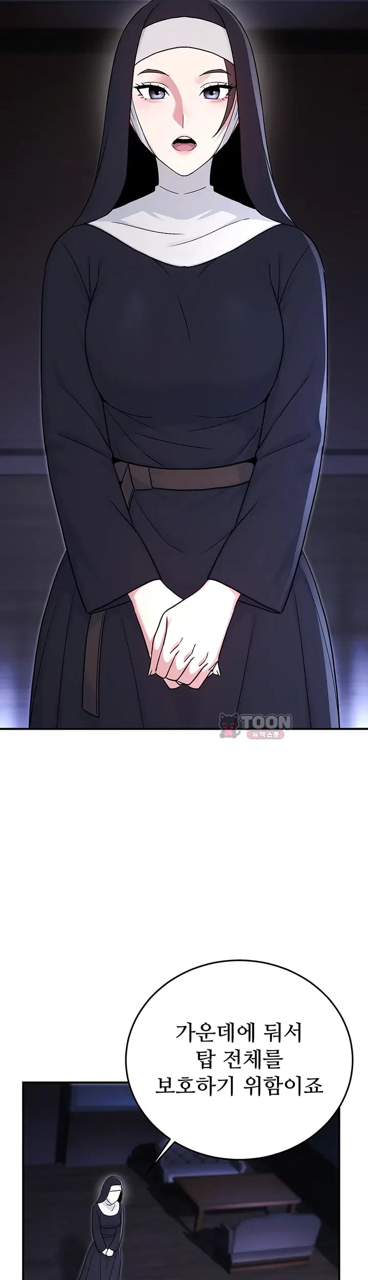 Love & Risk Raw - Chapter 15 Page 48