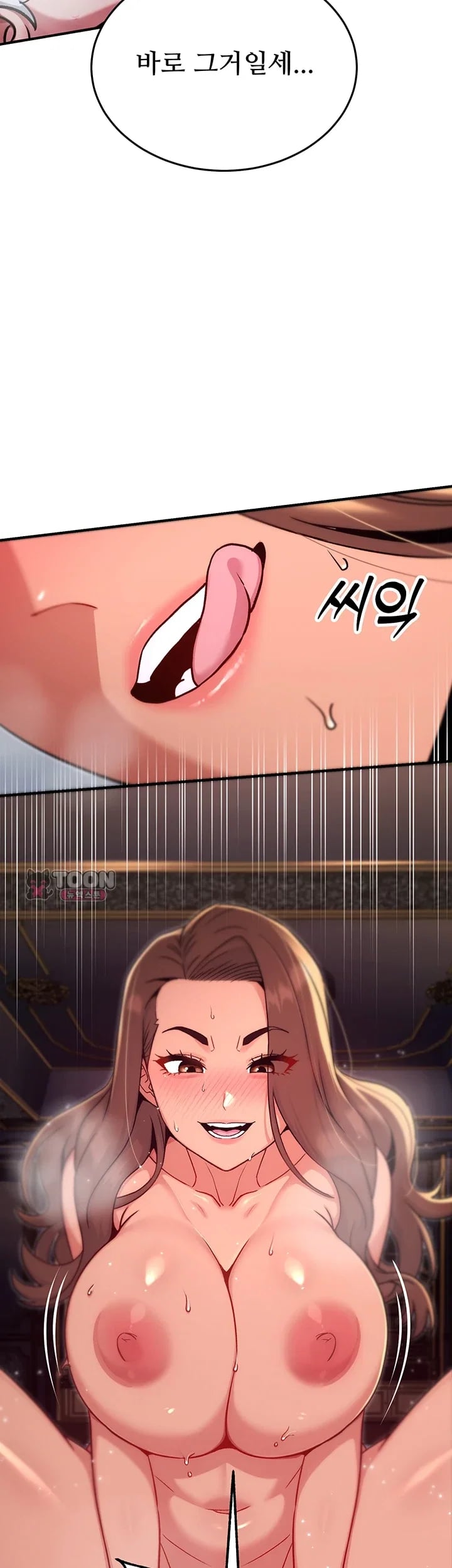 Love & Risk Raw - Chapter 15 Page 60