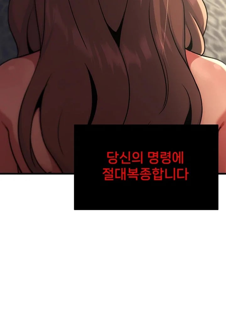Love & Risk Raw - Chapter 16 Page 54