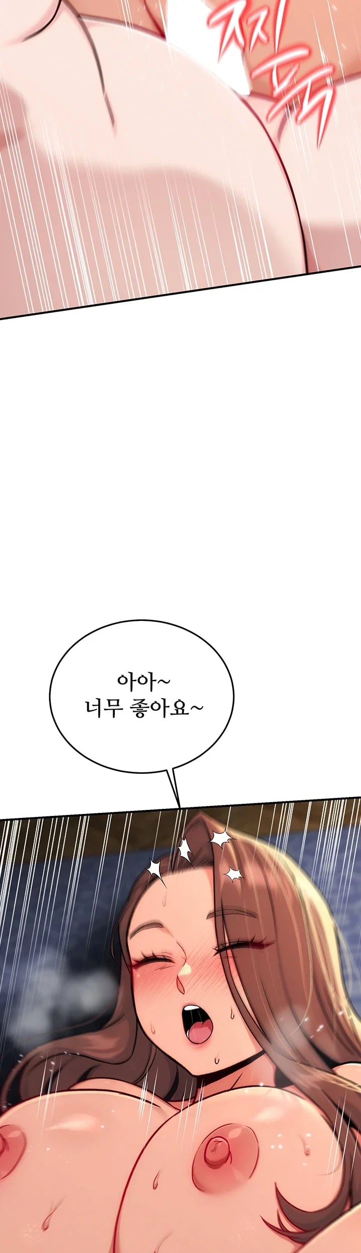 Love & Risk Raw - Chapter 16 Page 8