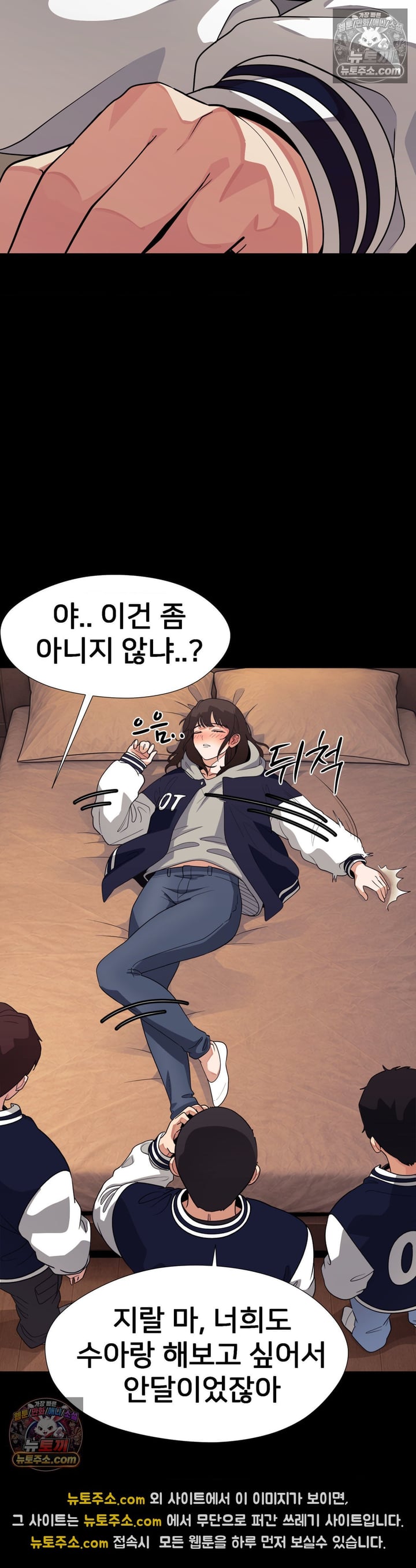 A Journal Exploring Desire Raw - Chapter 7 Page 18