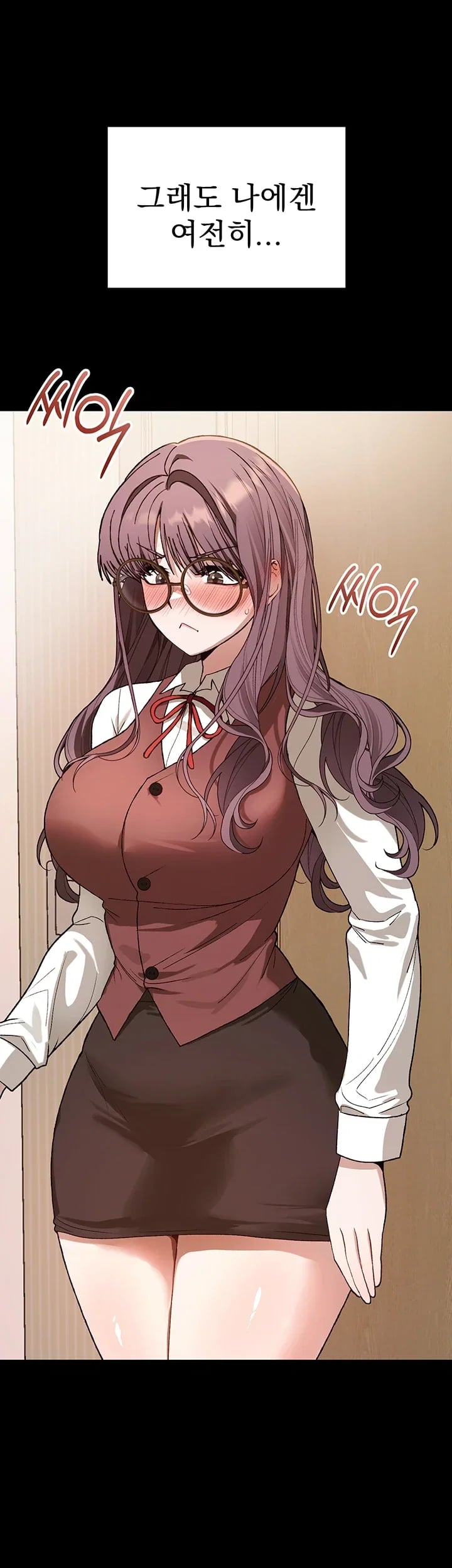Living with My Teacher! Raw - Chapter 12 Page 26