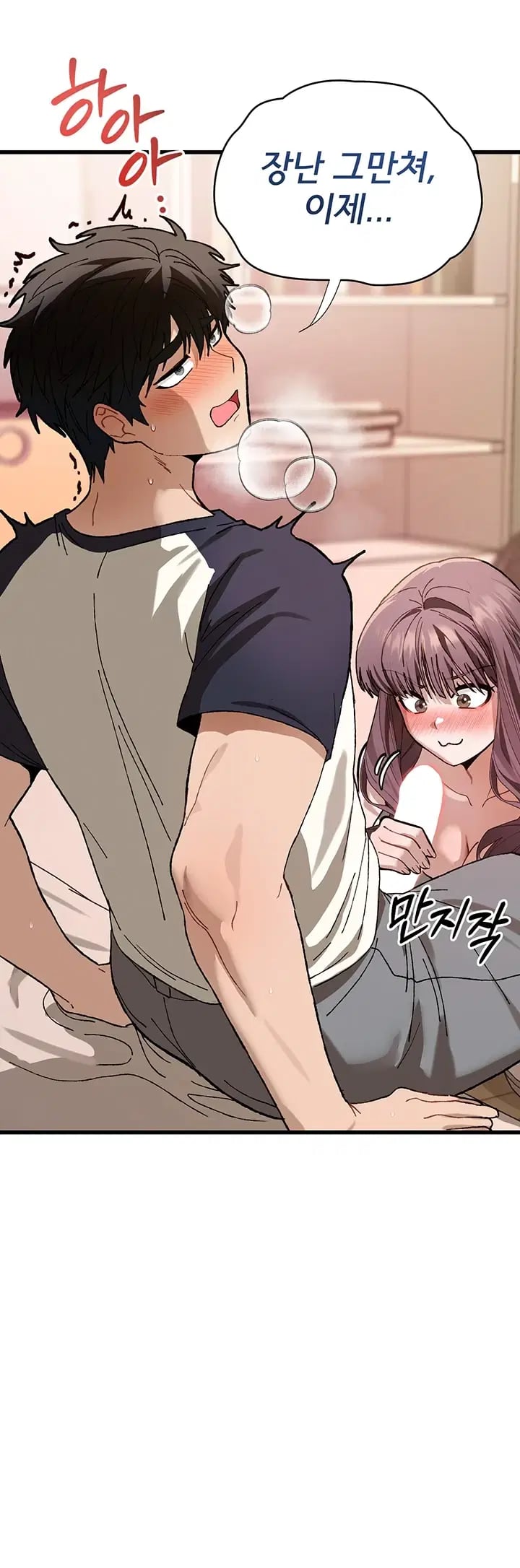 Living with My Teacher! Raw - Chapter 12 Page 56