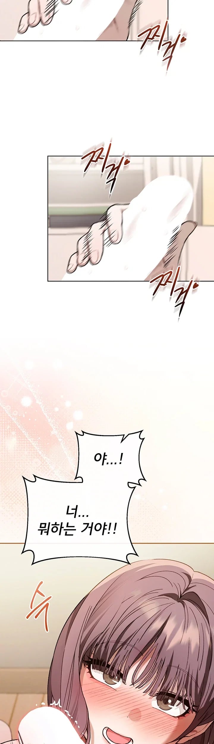 Living with My Teacher! Raw - Chapter 12 Page 61