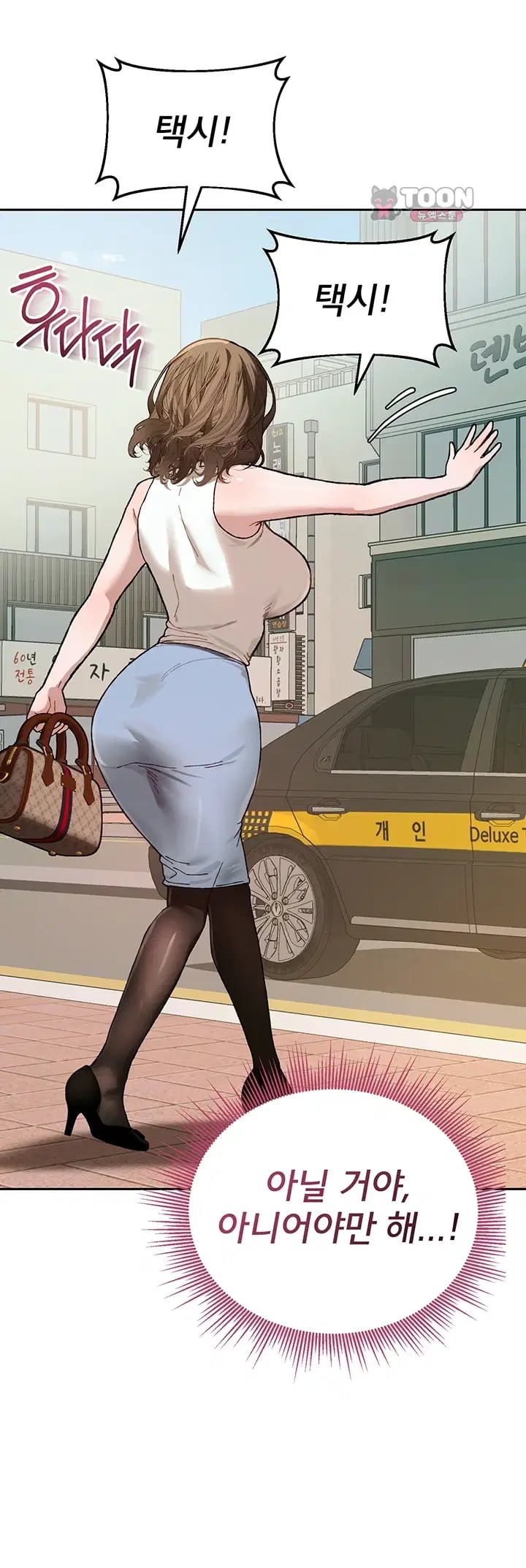 Living with My Teacher! Raw - Chapter 12 Page 66