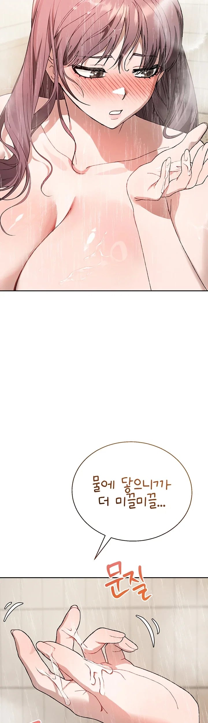 Living with My Teacher! Raw - Chapter 13 Page 30
