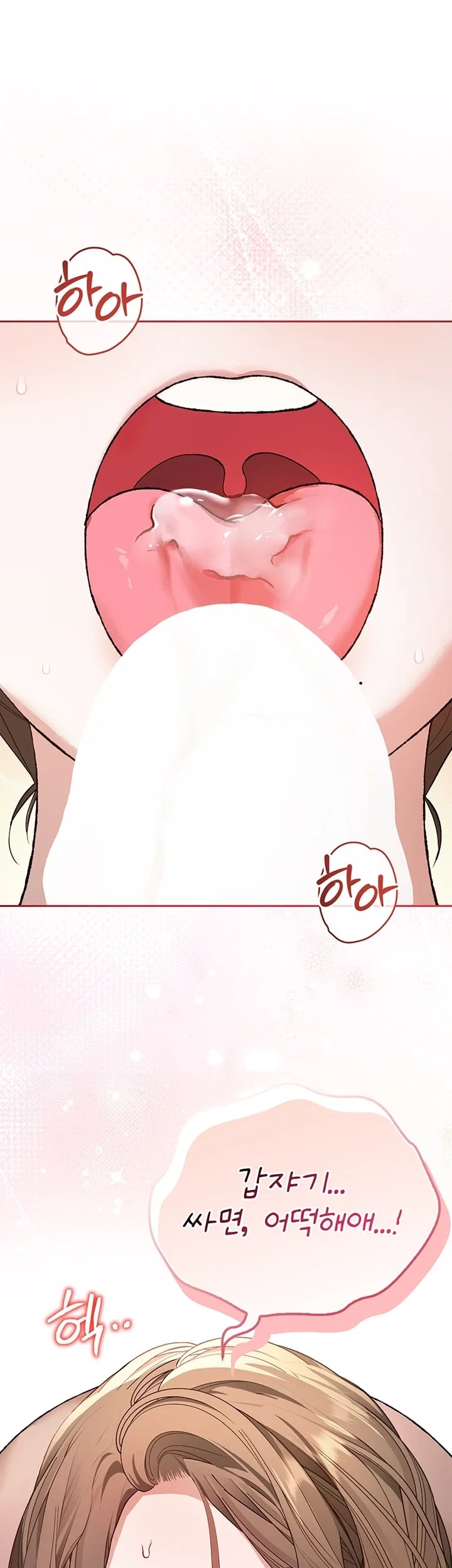 Living with My Teacher! Raw - Chapter 14 Page 26