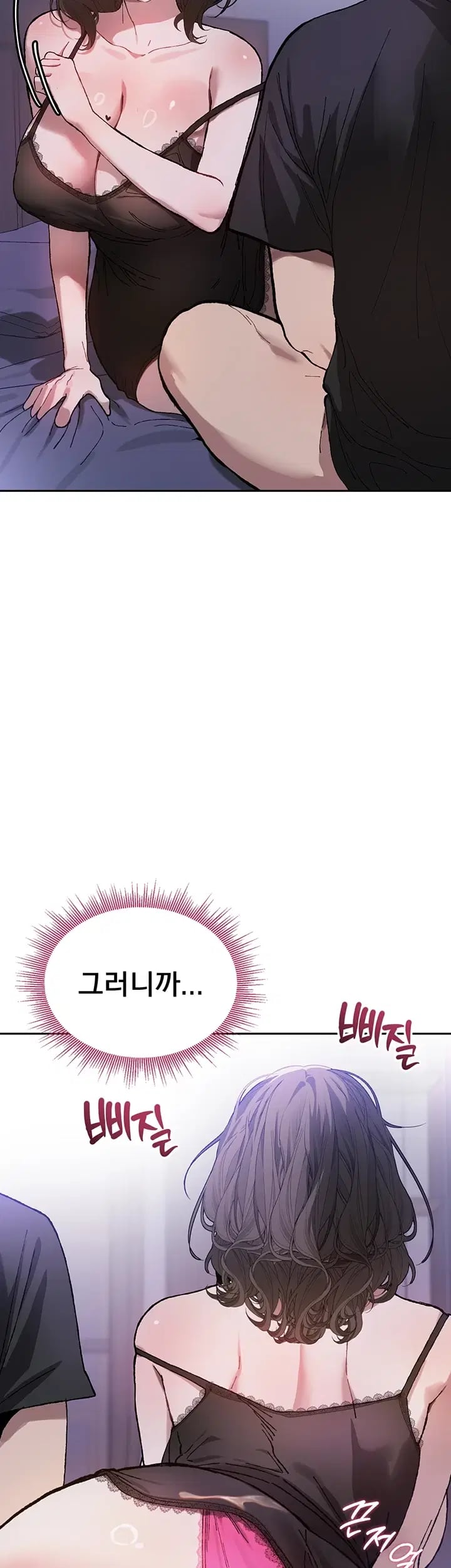 Living with My Teacher! Raw - Chapter 9 Page 15