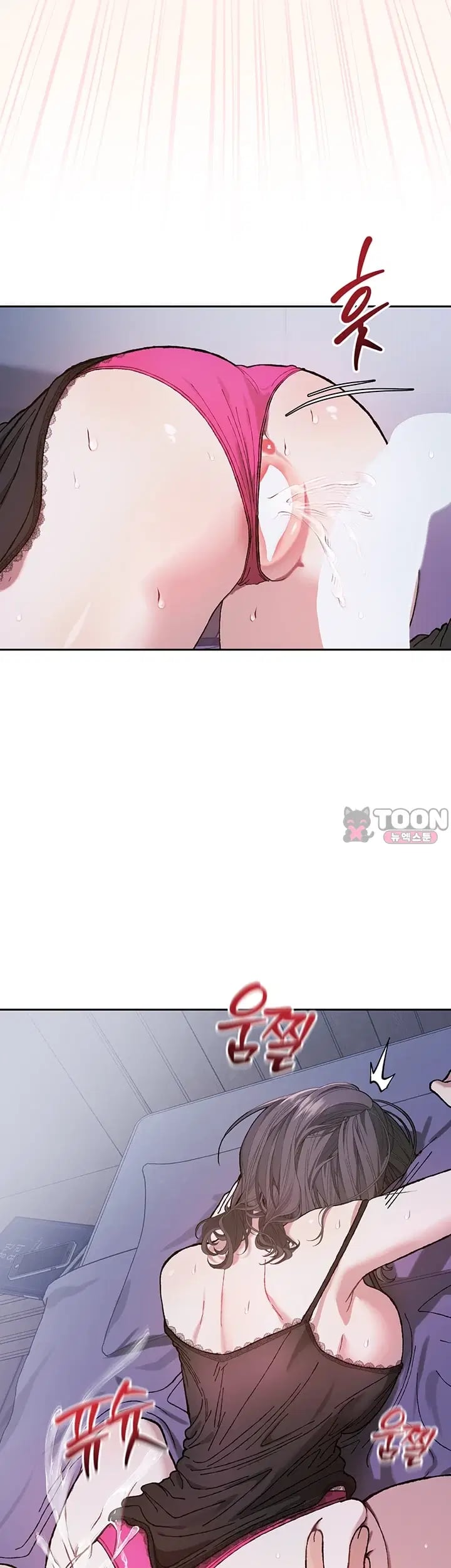 Living with My Teacher! Raw - Chapter 9 Page 2