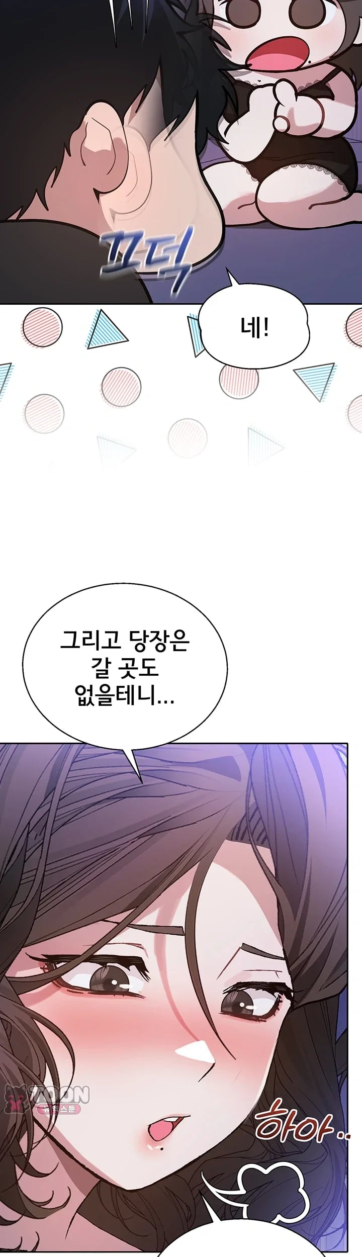 Living with My Teacher! Raw - Chapter 9 Page 22
