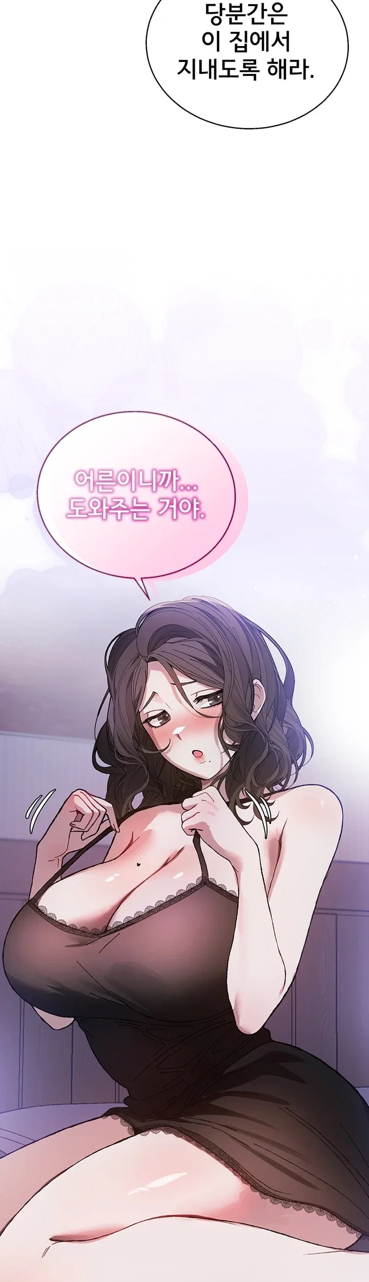 Living with My Teacher! Raw - Chapter 9 Page 23