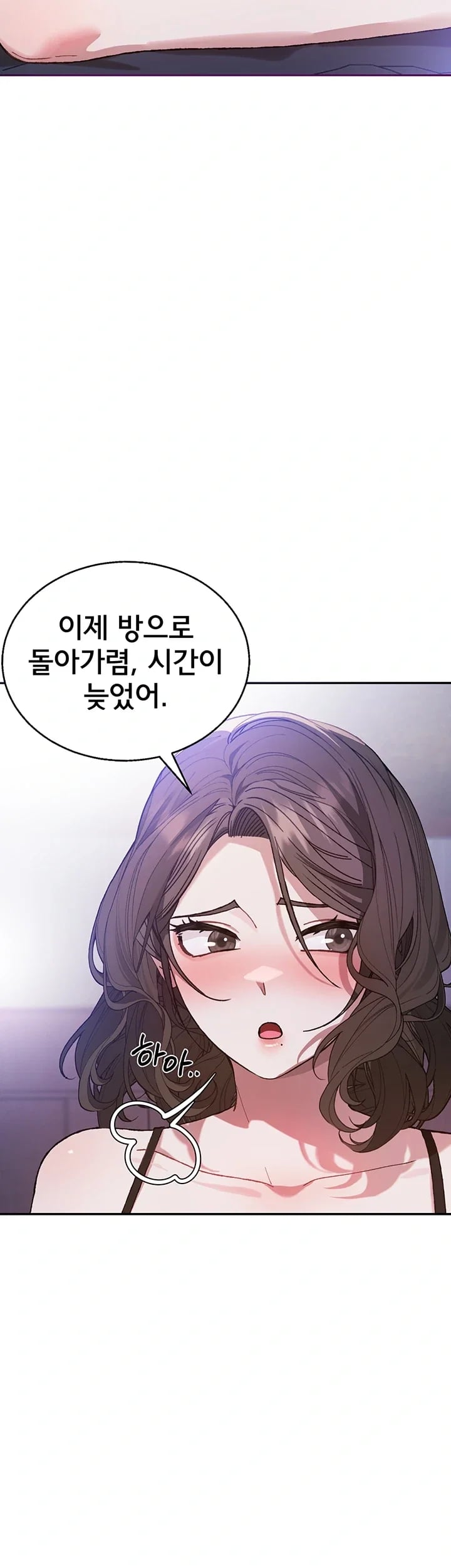 Living with My Teacher! Raw - Chapter 9 Page 24