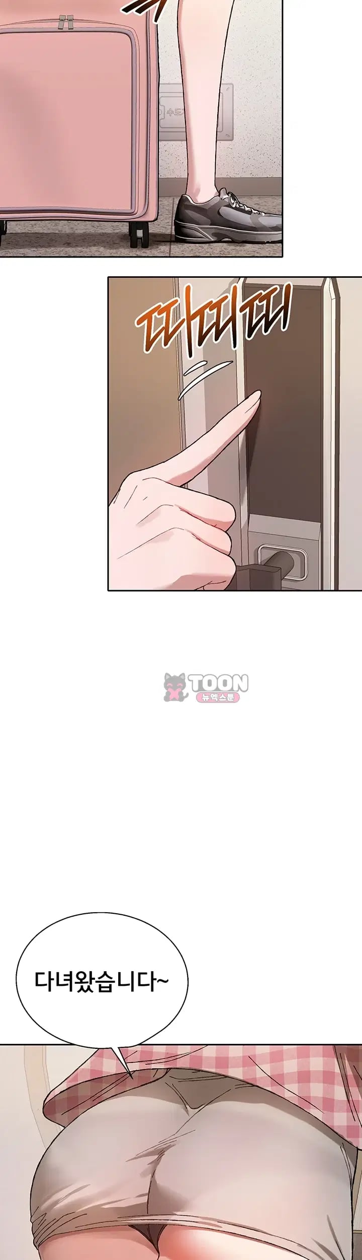 Living with My Teacher! Raw - Chapter 9 Page 29