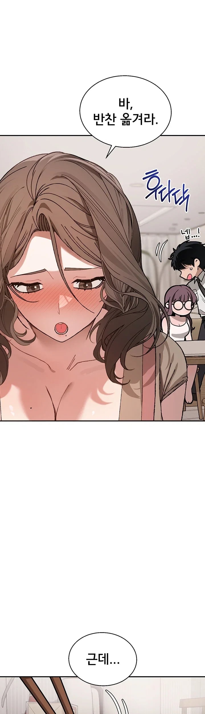 Living with My Teacher! Raw - Chapter 9 Page 39