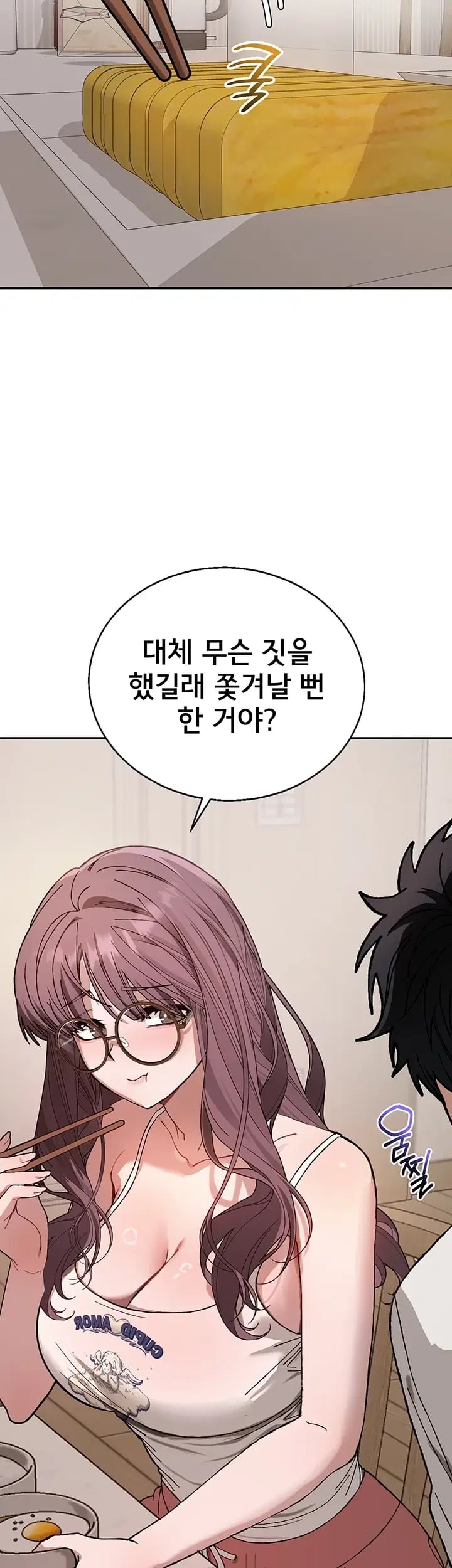 Living with My Teacher! Raw - Chapter 9 Page 40