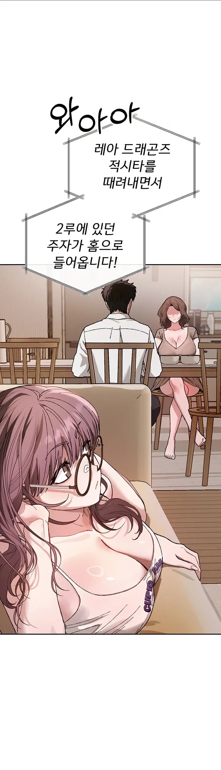 Living with My Teacher! Raw - Chapter 9 Page 50