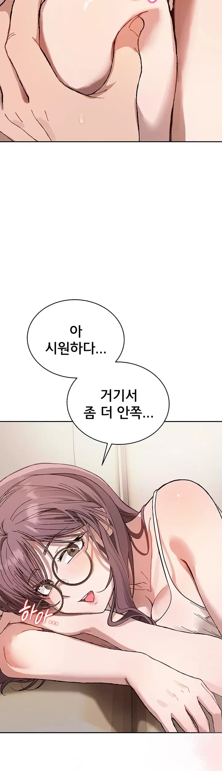 Living with My Teacher! Raw - Chapter 9 Page 64