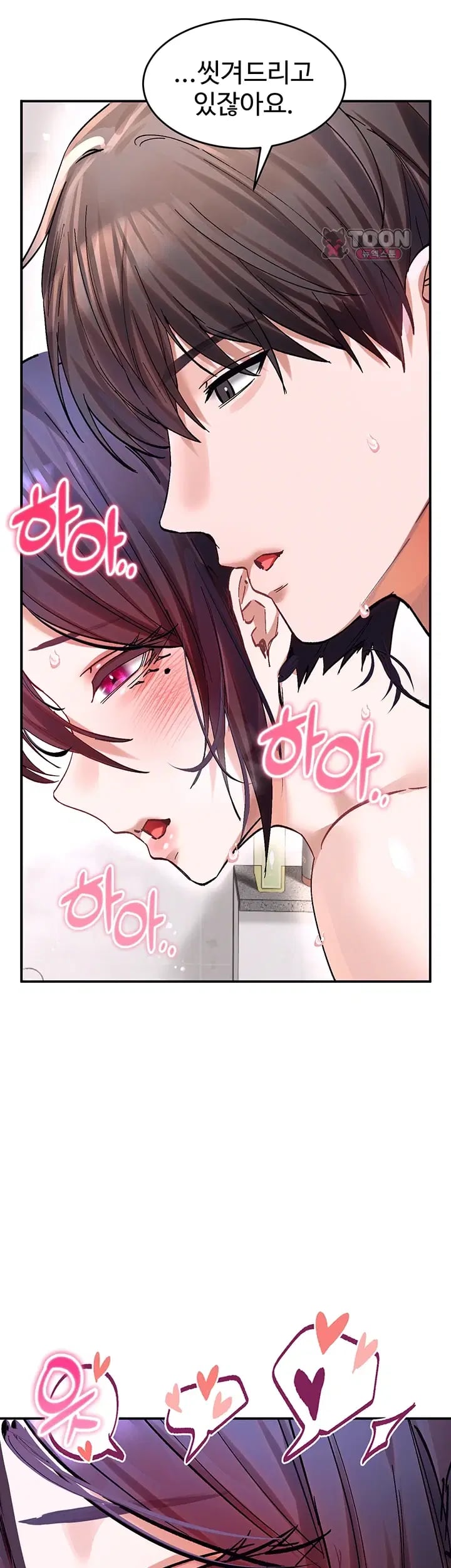 I Love You Very Much Raw - Chapter 14 Page 17