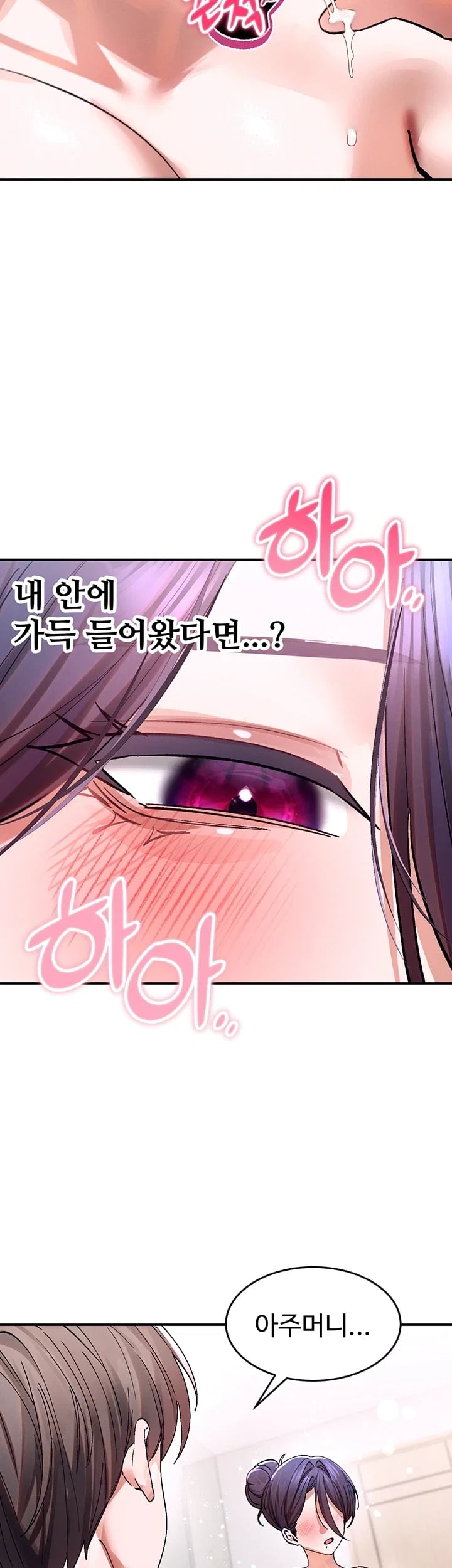 I Love You Very Much Raw - Chapter 14 Page 3