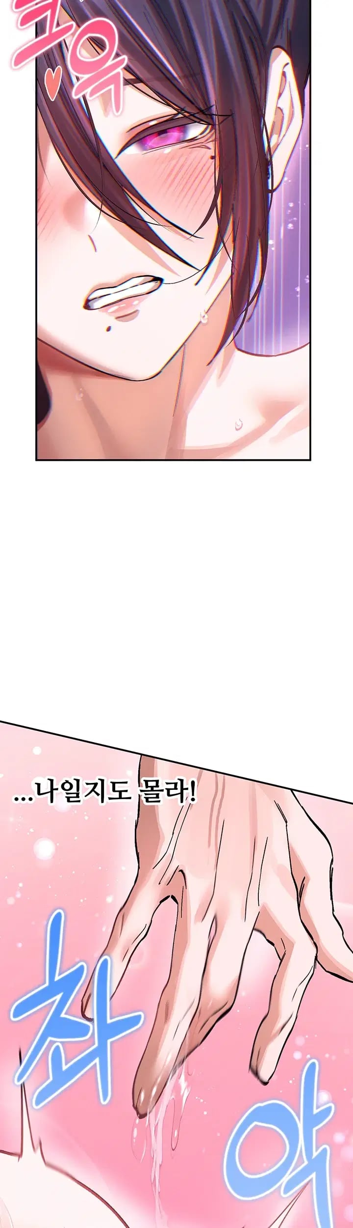 I Love You Very Much Raw - Chapter 14 Page 36