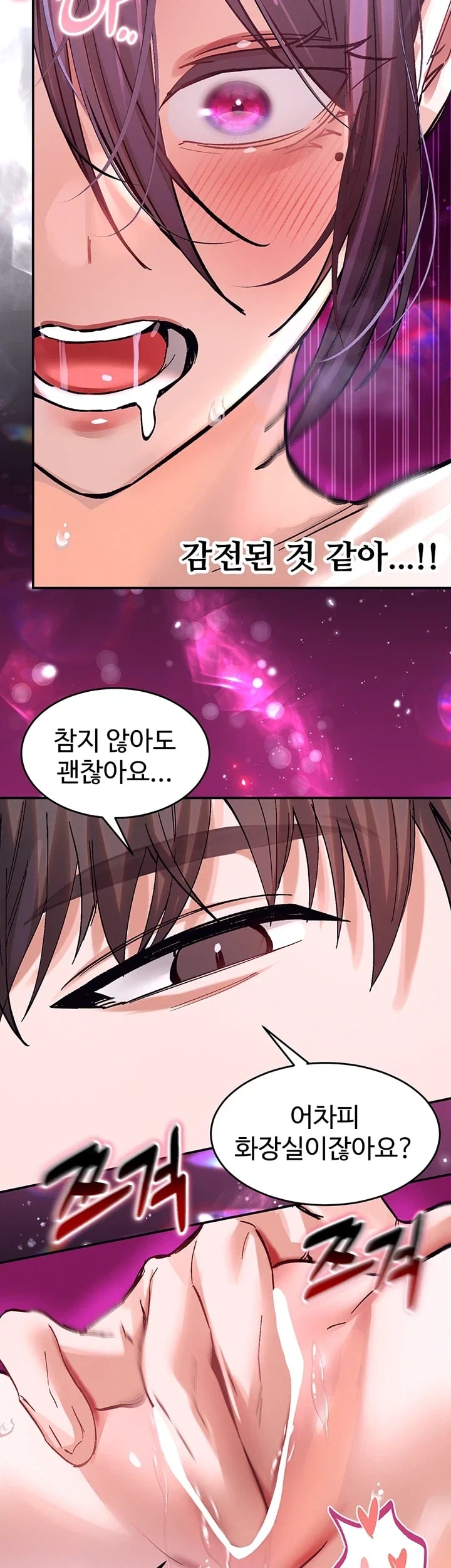 I Love You Very Much Raw - Chapter 14 Page 48
