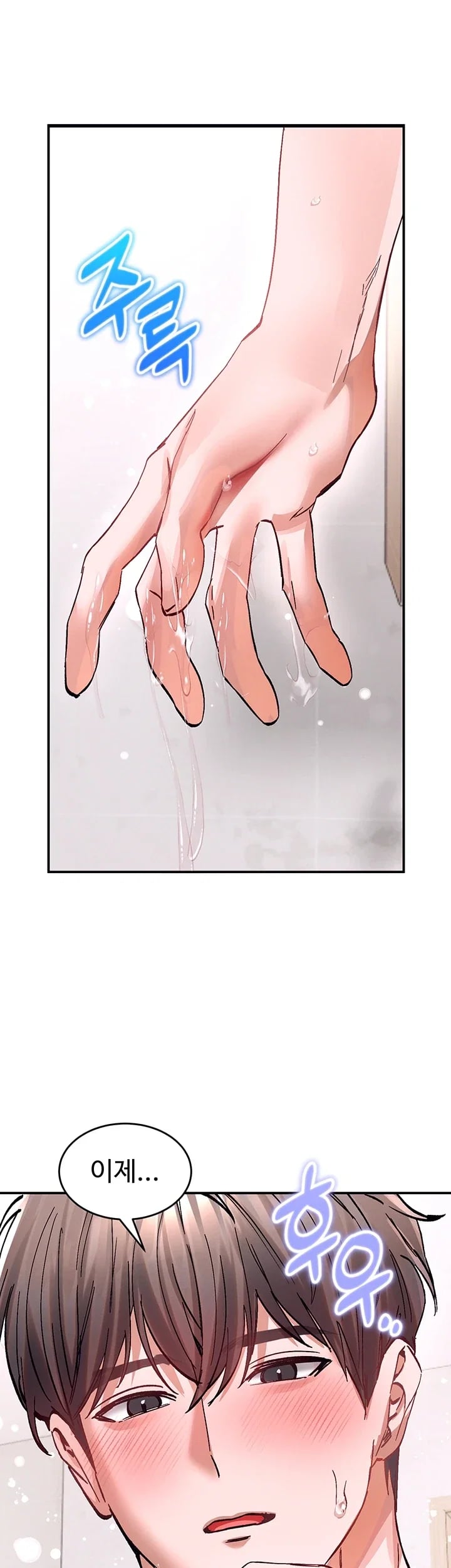 I Love You Very Much Raw - Chapter 14 Page 51