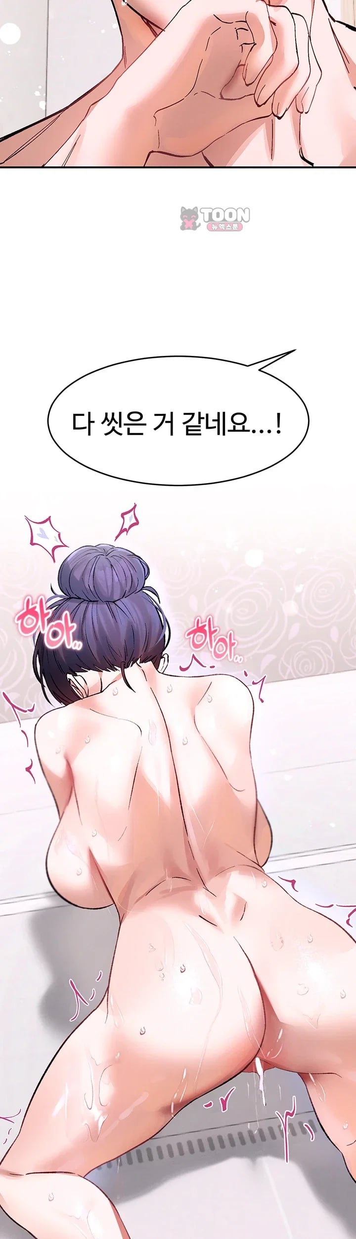 I Love You Very Much Raw - Chapter 14 Page 52