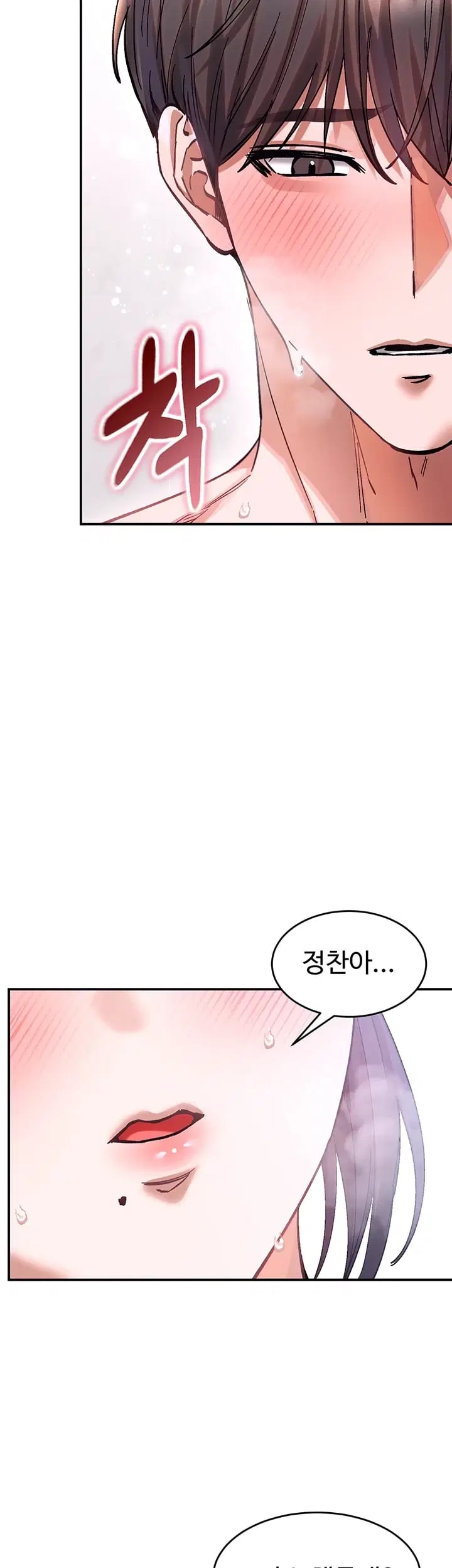 I Love You Very Much Raw - Chapter 15 Page 13