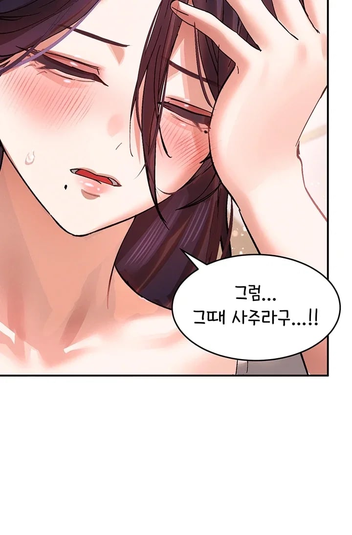 I Love You Very Much Raw - Chapter 15 Page 29