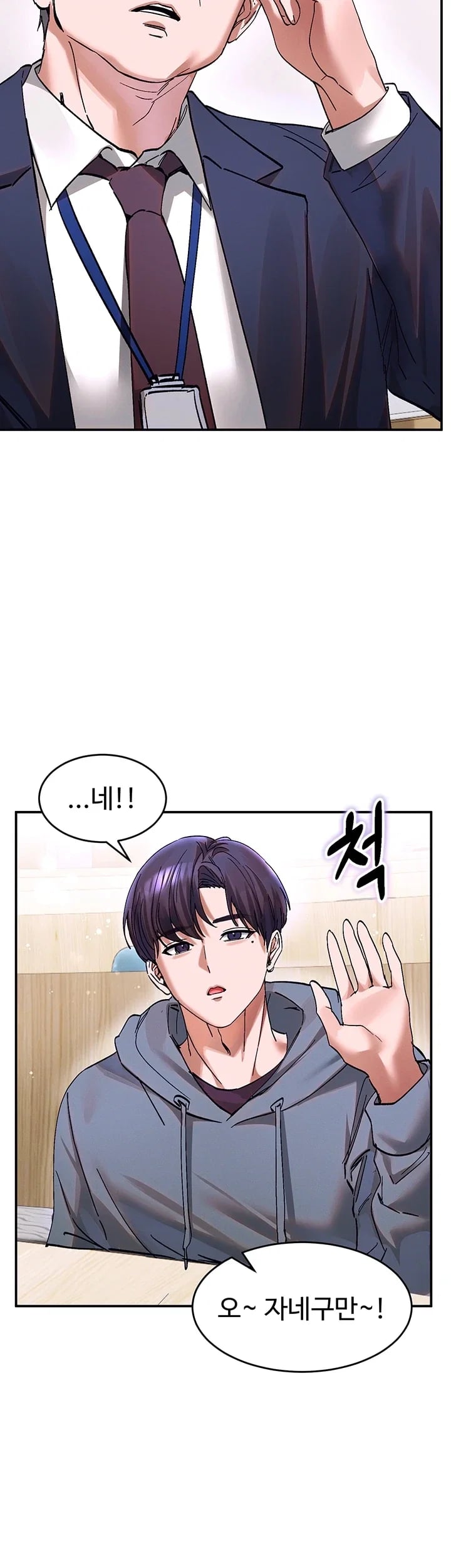 I Love You Very Much Raw - Chapter 15 Page 31