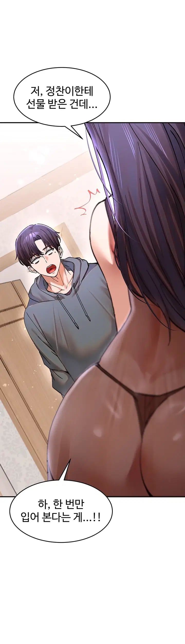 I Love You Very Much Raw - Chapter 15 Page 42